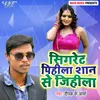 About Cigrate Pihila Shaan Se Jihila Song